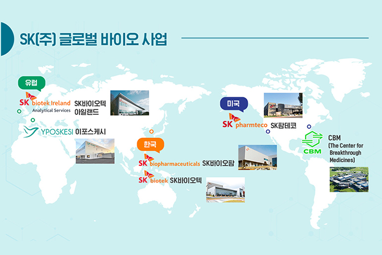 SK㈜, 미국서 ‘SK 바이오 나이트’ 개최...글로벌 파트너
